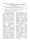 Определение хронической токсичности пробиотика Bacillus coagulans