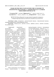 Хронологические и хорологические особенности эпизоотического процесса эхинококкоза в условиях новосибирской области