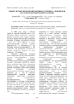 Оценка и отбор коров по интенсивности процесса доения для системы роботизированного доения