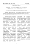 Реакция сократительной функции сердца лабораторных животных на введение адрено блокаторов