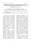 Функциональная активность тромбоцитарного гемостаза у молодняка крупного рогатого скота ярославской породы в ходе фазы растительного питания