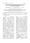 Функциональные особенности тромбоцитов у телят голландской породы на протяжении фазы молочно-растительного питания