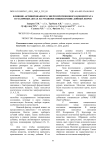 Влияние активированного энергоротеинового концентрата в различных дозах на рубцовое пищеварение дойных коров