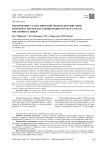 Обоснование статистической модели для описания и прогноза рисков населения подвергнуться атакам иксодовых клещей