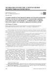 Сравнительный анализ информативности маркеров ожирения - индекса массы тела (ИМТ) и индекса накопления липидов (LAP, lipid accumulation product) - в оценке риска развития проатерогенных нарушений в липидном профиле крови