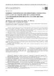 Влияние генетического полиморфизма генов GSTM1, GSTT1, GSTP1 на содержание металлов в крови у плавильщиков производства сплавов цветных металлов