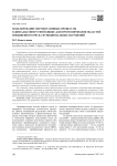 Моделирование ферментативных процессов в двенадцатиперстной кишке для прогнозирования областей повышенного риска функциональных нарушений