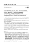 Использование интернета как фактор рискового поведения молодежи в условиях дистанционного обучения при COVID-19
