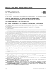 Разработка концептуальной схемы прогнозно-аналитической модели заболеваемости лихорадкой Западного Нила на основе оценки природно-климатических факторов (на примере Волгоградской области)