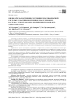 Оценка риска нарушения состояния гепатобилиарной системы у работников производства бутилового каучука с учетом анализа полиморфного варианта RS1052133 гена OGG1