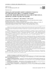Ожидаемая продолжительность жизни в субъектах Российской Федерации с различным уровнем санитарно-эпидемиологического благополучия и образа жизни населения. Резервы управления
