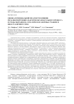 Оценка потенциальной опасности влияния риск-индуцирующих факторов образовательного процесса и среды обитания на соматическое здоровье учащихся школ различного типа