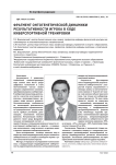 Фрагмент онтогенетической динамики результативности игрока в ходе киберспортивной тренировки