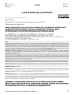 Оценка динамики качества жизни пациентов с морбидным ожирением и синдромом обструктивного апноэ сна тяжелой степени на фоне оптимизации тактики периоперационной реабилитациим