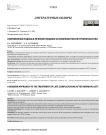 Современный подход к лечению поздних осложнений после герниопластики