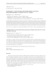 Поправки к стандартным инфляционным моделям, индуцированные скаляром гаусса - бонне