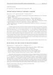 Black holes and the nature of the event horizon