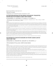 Послеоперационные когнитивные нарушения у пациентов, перенесших каротидную эндартерэктомию