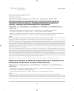 Предоперационное обезболивание в аноректальной хирургии: результаты проспективного, рандомизированного, двойного слепого, плацебо-контролируемого исследования