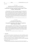 О квантовом описании движения микрочастицы в среде с вязким сопротивлением