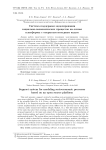 Система поддержки моделирования социально-экономических процессов на основе платформы с открытым исходным кодом