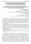 Особенности применения метода моделирования в учебно-тренировочной и соревновательной деятельности в процессе обучения борьбе курсантов вузов МВД