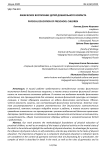 Физическое воспитание детей дошкольного возраста