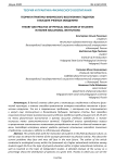 Теория и практика физического воспитания студентов в высших учебных заведениях
