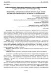 Профессионально - прикладная физическая подготовка сотрудников ГИБДД в образовательных организациях МВД