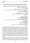 Атлетизм: теория и методика, технология спортивной тренировки