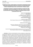 Преодоление полосы препятствий со стрельбой как эффективная форма повышения физической готовности курсантов и слушателей высших учебных заведений МВД России к выполнению служебных задач