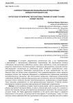 К вопросу повышения функциональной подготовки бойцов рукопашного боя