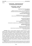 «Cross record» - мобильный спортзал по функциональному многоборью