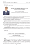 Доктрина "мягкой силы" современной России: базовая стратегия укрепления национальной безопасности