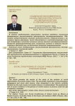 Социальная обусловленность насильственной преступности несовершеннолетних в современной России