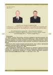 Вопросы правоприменения статьи 210.1 Уголовного кодекса Российской Федерации "Занятие высшего положения в преступной иерархии"