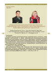 Криминологическая характеристика личности, совершающей преступления в сфере информационно-телекоммуникационных технологий