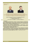 Особенности законодательной конструкции состава преступления, предусмотренного статьей 284.2 Уголовного кодекса Российской Федерации