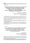 Незаконные приобретение, передача, сбыт, хранение, перевозка, пересылка или ношение оружия, основных частей огнестрельного оружия, боеприпасов с использованием информационно-телекоммуникационных сетей, в том числе сети "Интернет"