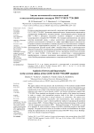 Анализ неточностей и несоответствий в актуальной редакции стандарта ГОСТ Р ИСО 7730-2009