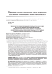 Технология проектирования результатов обучения для естественнонаучных дисциплин общеобразовательного цикла в основных профессиональных образовательных программах среднего профессионального образования