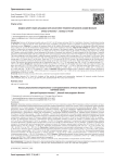 Analysis of the results of surgical and conservative treatment of humeral condyle fractures