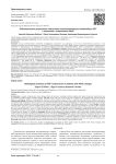 Радиологические результаты поясничного моносегментарного спондилодеза 360° у пациентов с изменениями Modic