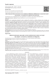 Двухсторонняя брахиплексопатия после коррекции деформации Шейерманна: клинический случай