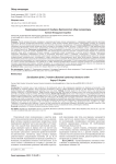 Сакрализация позвонка LV (синдром Бертолотти): обзор литературы