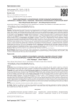 Анализ качественного и количественного состава ассоциаций микроорганизмов, выделенных из гнойного очага, у пациентов с хроническим остеомиелитом за трехлетний период