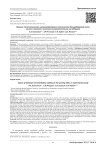 Влияние телескопического интрамедуллярного остеосинтеза большеберцовой кости на рост сегмента: пилотное экспериментальное исследование