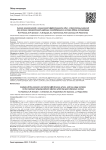 Анализ экономической и клинической эффективности одно- и двухэтапных ревизий при лечении перипротезной инфекции тазобедренного сустава (обзор литературы)
