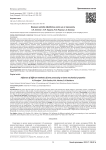 Влияние метода обработки кости на ее прочность