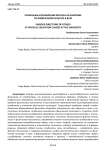 Различные направления фитнеса на занятиях по физической культуре в вузе